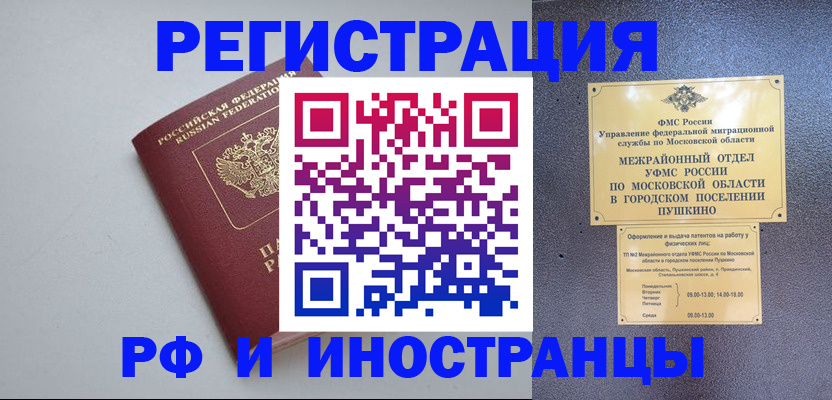 временная прописка в Костомукше