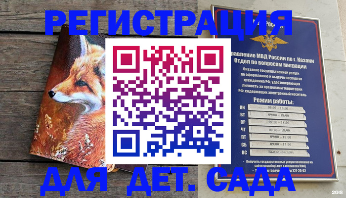 временная регистрация законно в Костомукше