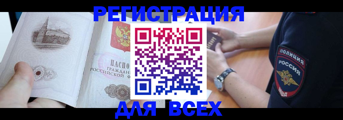 временная регистрация в квартире в Костомукше