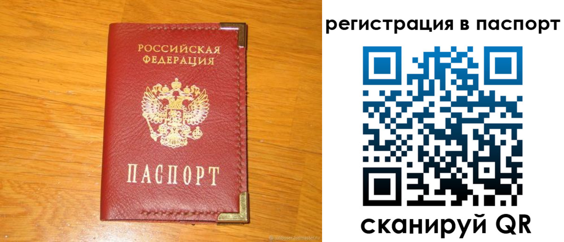 временная регистрация госуслуги в Костомукше