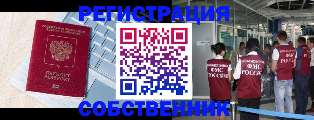 миграционный учет в Костомукше