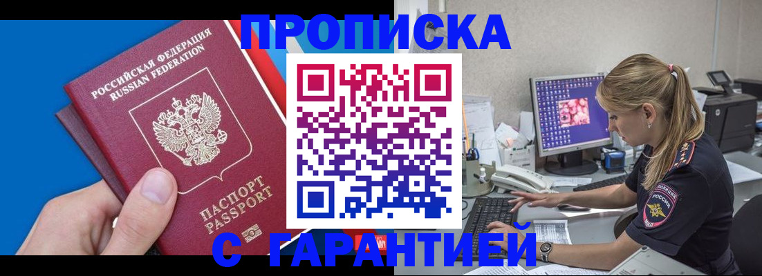 временная регистрация для школы в Костомукше