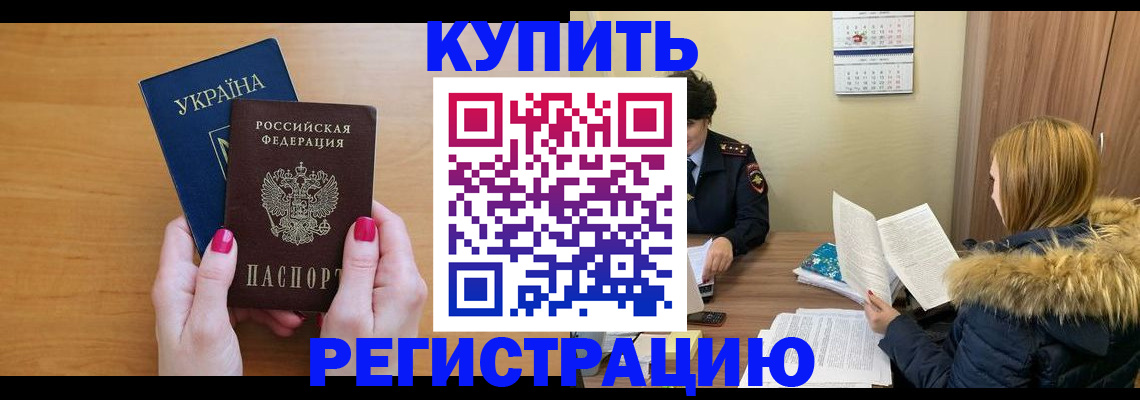 миграционный учет в Костомукше