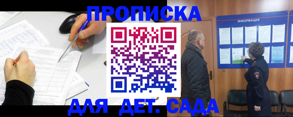 прописка законно в Костомукше