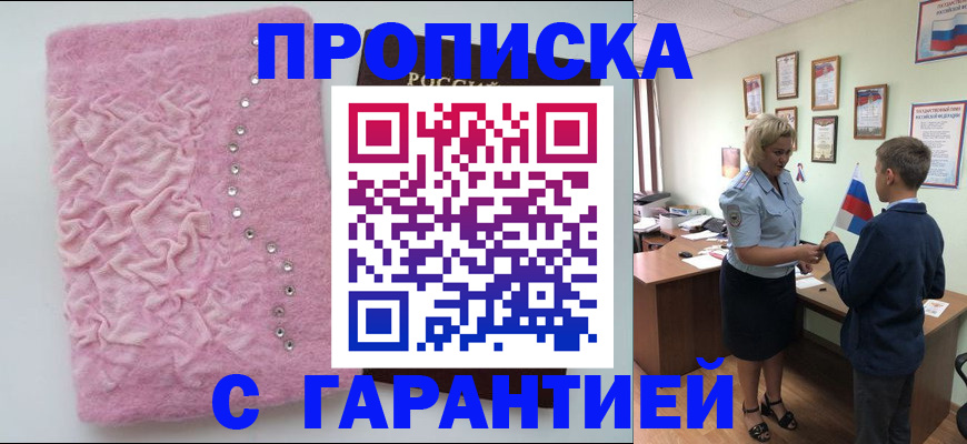 прописка штамп в Костомукше