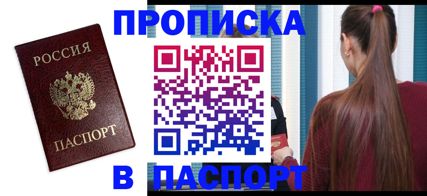 прописка регистрация в Костомукше