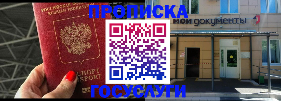 временная регистрация в Костомукше